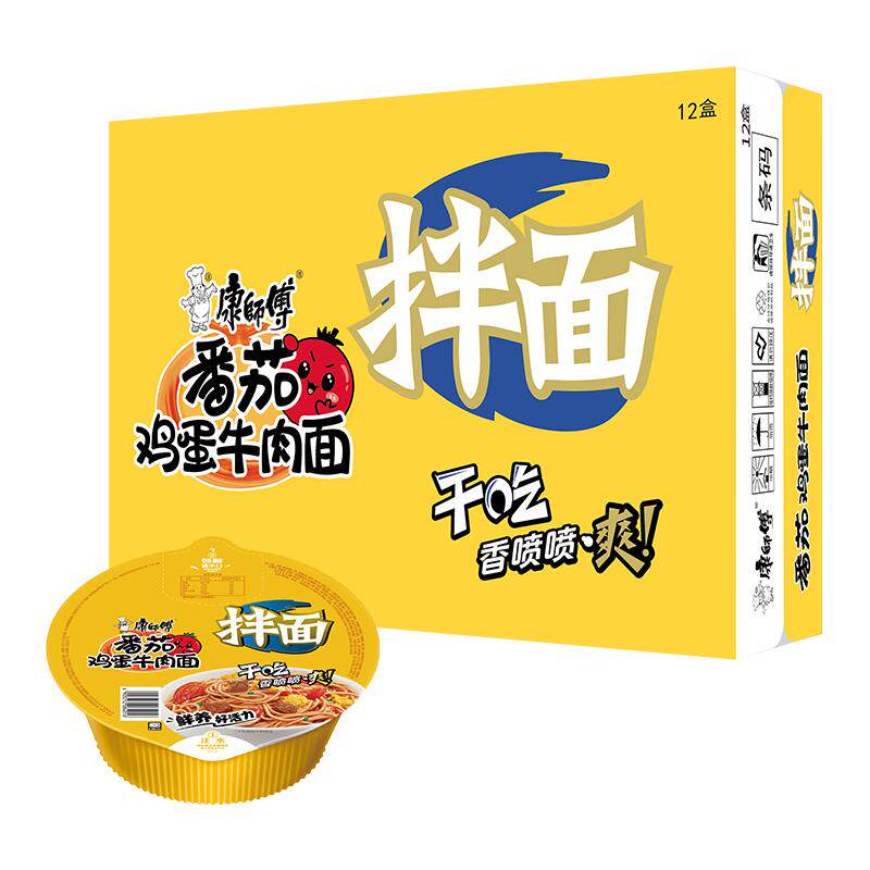 康师傅方便面经典干拌面番茄鸡蛋牛肉面碗装泡面速食食品