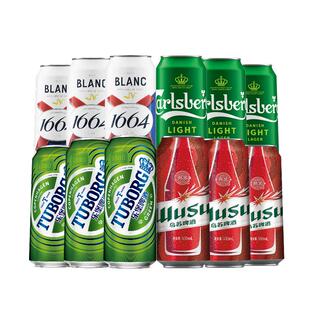 【官方正品】乐堡+1664+乌苏+嘉士伯特醇组合500ml/16罐装非原箱