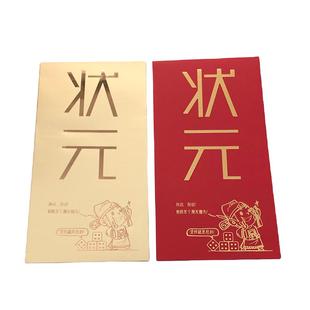 厦门中秋博饼文化创意红包袋个性博饼道具礼品闽南风俗红包袋中式