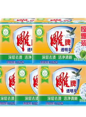 雕牌肥皂洗衣香味持久家用实惠