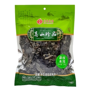 2袋包邮 千岛湖特产永成桑枝木耳100g袋装黑木耳椴木耳秋耳小碗耳