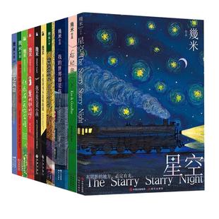 【活动价】 单本任选 最新几米 赠品大全 几米失乐园系列 几米作品系列 儿童文学绘本现象少儿亲子治愈系漫画解压温暖文学书籍