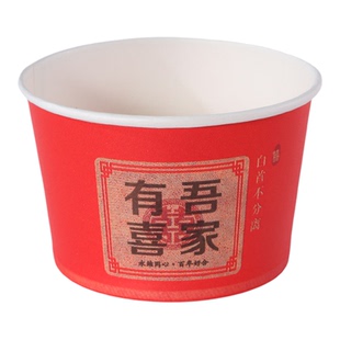 一次性纸碗纸杯筷勺子餐具套装乔迁之喜酒席红色加厚新居搬家入伙
