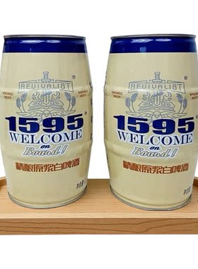 原浆1595德式啤酒腰鼓罐