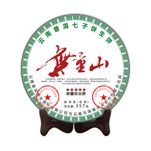 【7饼共2499克】普洱茶生茶无量山普洱生茶饼云南七子饼茶叶