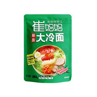 崔妈妈朝鲜族冷面东北延边朝族风味大冷面面条凉面牛肉汤朝族辣酱