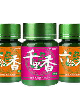 千里香六合香野钓黑坑钓鱼小药粉黑坑鲤鱼鲫鱼强力开口诱食添加剂