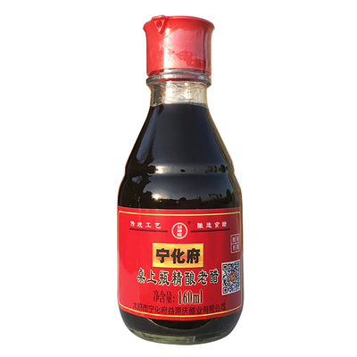 正宗宁化府老陈醋家用小瓶装调味