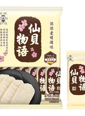 旺旺仙贝物语非油炸烘培米果