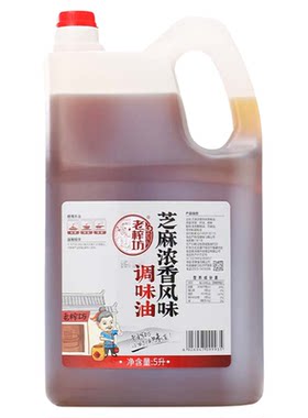 老榨坊芝麻浓香风味调味油5L桶拌菜冒菜串串火锅油碟餐厅厨房商用