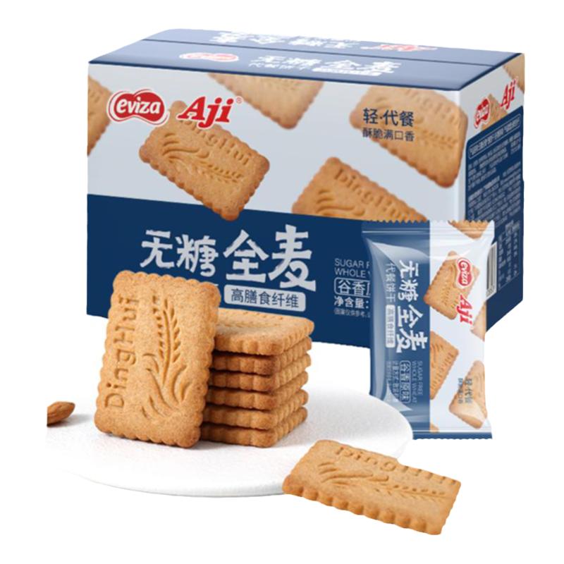 Aji全麥無(wú)糖餅干粗糧低減卡脂肪0糖代餐孕婦小零食早餐飽腹主食品