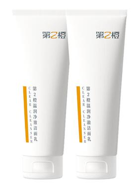 第2橙敏感肌可用温润净澈洗面奶青少年氨基酸洁面乳中样旅行装