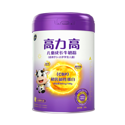 美力源高力高儿童成长牛奶粉CBP赖氨酸HMO高钙助力成长学生700g