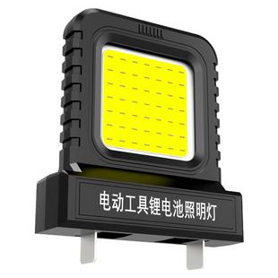 LED新款工作灯电动工具21V锂电池LED应急照明灯超长续航泛光照明