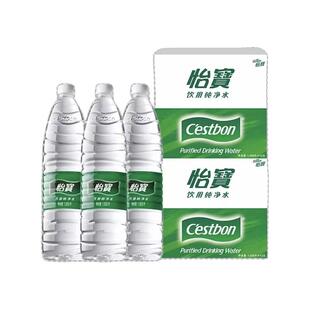【上门到家】怡宝纯净水1.55L*24瓶整箱大瓶饮用水非矿泉水
