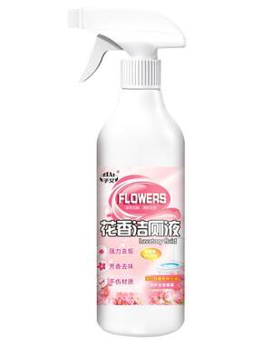 洁厕灵花香洁厕液家用卫生间瓷砖厕所马桶清洁剂强效除臭去污除菌