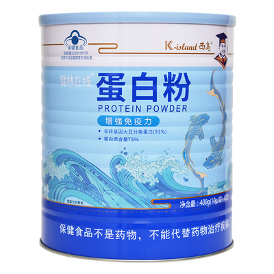 西岛蛋白粉含胶原蛋白独立包装