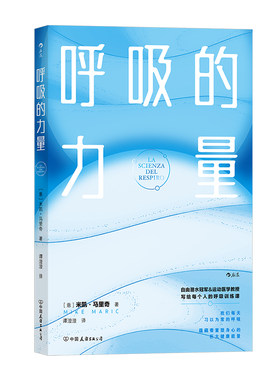 后浪养生保健呼吸的力量