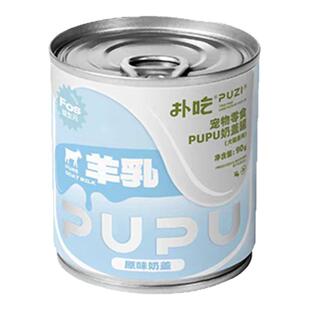 PUZI扑吃奶盖罐宠物零食补水汤罐幼猫猫咪主持罐头营养湿粮90g