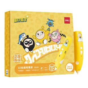 得力3d打印机笔儿童低温不烫手立体绘画笔暑假毕业礼物diy手工创意3d蛋仔涂鸦笔无线充电多功能马良神笔