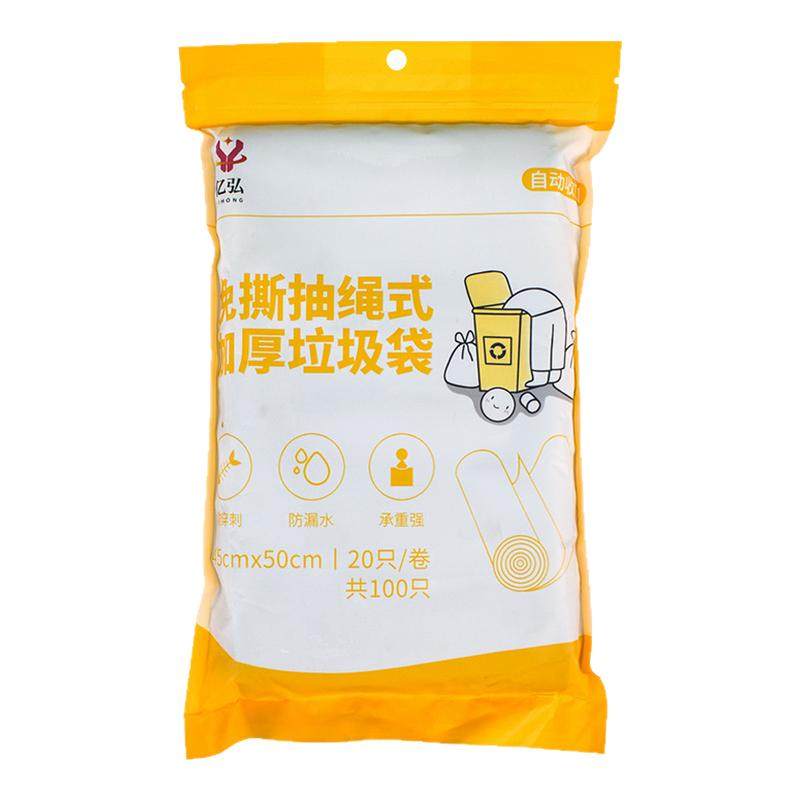 加厚免撕抽绳垃圾袋家用手提式黑色大号厨房自动收口塑料袋清洁袋