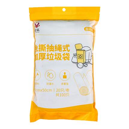 加厚免撕抽绳垃圾袋家用手提式黑色大号厨房自动收口塑料袋清洁袋