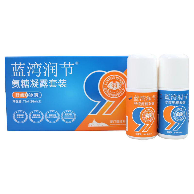藍(lán)灣潤節(jié)氨糖凝露套裝 冰爽 舒緩 肌肉關(guān)節(jié)肩頸 外用涂抹氨糖凝膠