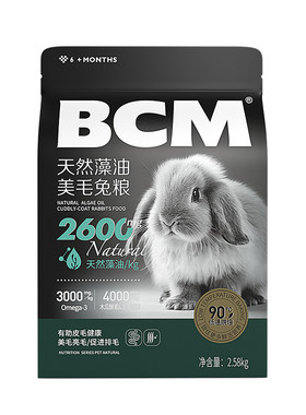 BCM藻油美毛兔粮低温烘焙工艺