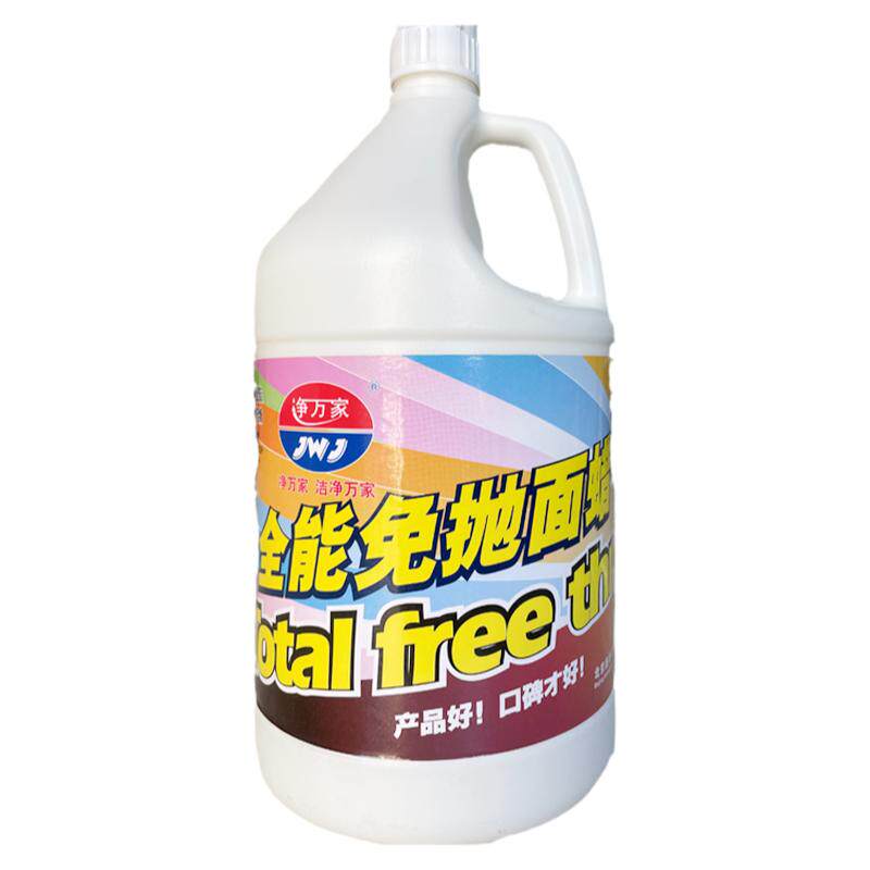 全能免抛面蜡特光超级蜡水大桶木地板保养增光增亮保养商用液体蜡