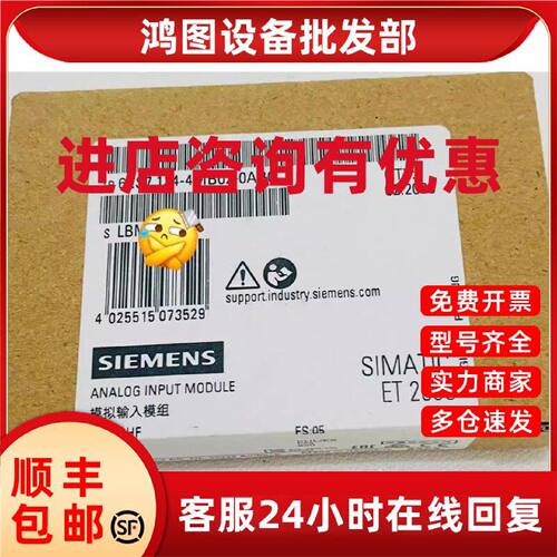 议价全新正品ET200S,6ES7 134-4MB02-0AB0,6ES7134-4MB02-0AB0