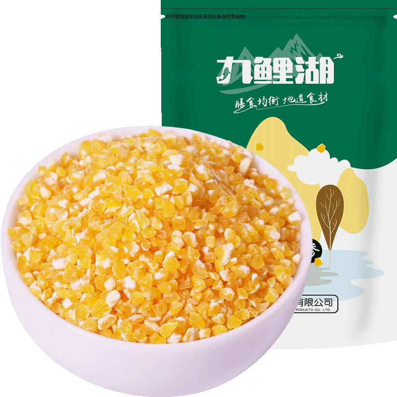 九鲤湖 玉米糁 买4送1 细玉米渣农家玉米粒杂粮粗粮五谷 500克/袋
