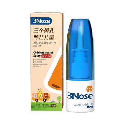 三个鼻孔呼佳儿童喷剂20ml
