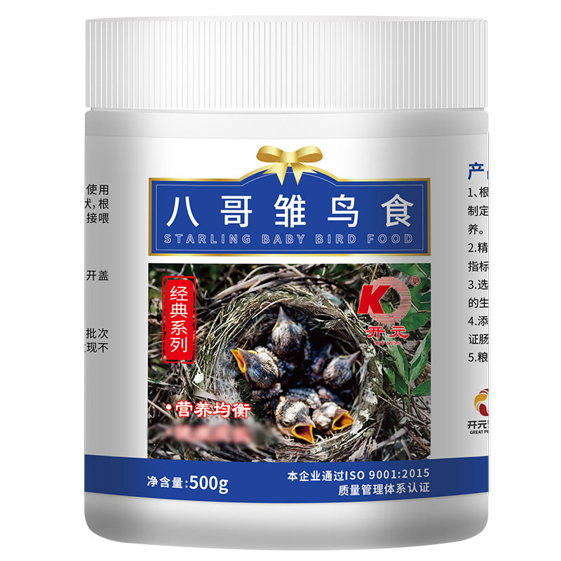 开元八哥雏鸟食鹩哥幼鸟专用饲料