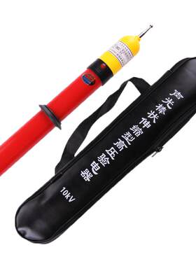 鉴安验电器为您鉴定安全