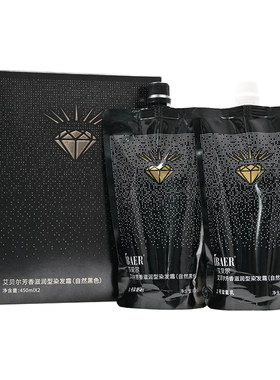艾贝尔黑钻染发膏不沾头皮清水