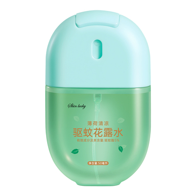 肖战同款丨驱蚊喷雾TOP