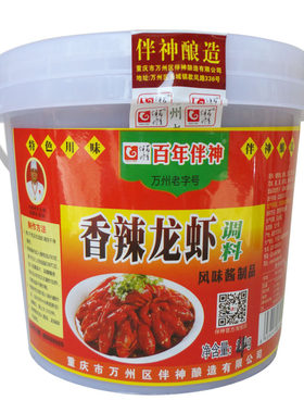 桶装大虾底料商用香辣小龙虾调料