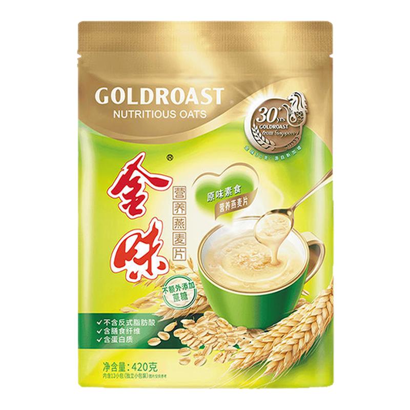 金味原味奇亚籽燕麦片早餐即食