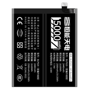 恒能天电适用【OPPO Reno8Pro电池】超大容量更换手机原电芯魔改升级款oppo reno8pro+电板装BLP929扩容耐用