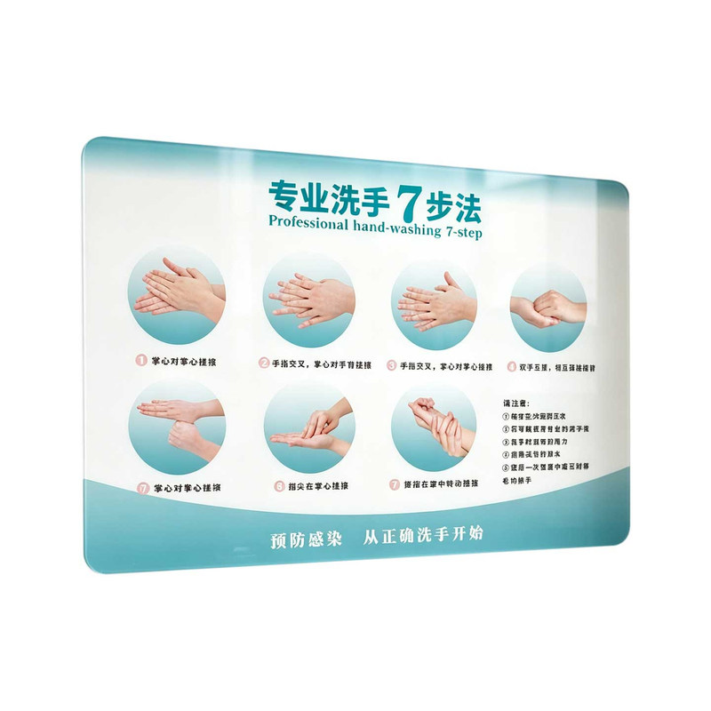 亚克力七步洗手法墙贴标识牌