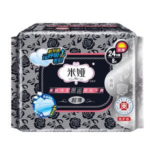 【天猫u先】米娅日用240mm组合装黑米姨妈巾1包8片官方A