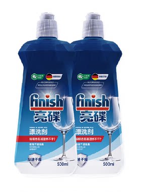 Finish亮碟洗碗机干燥晶亮漂洗剂