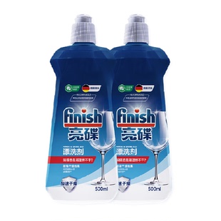 finish亮碟洗碗机专用洗涤剂漂洗剂洗涤剂清洁光亮碗碟剂