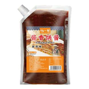 土家酱香饼专用酱料商用手抓饼千层饼鸡蛋灌饼煎饼果子烤冷面配酱