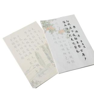 行书毛笔字帖唐诗宋词行楷描红临摹初学者入门楷书软笔字帖仿古洒金宣纸毛笔字练习纸小楷书法练字帖成人套装