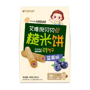 韩国进口艾唯倪宝宝零食蓝莓味夹心谷物棒儿童米饼磨牙棒饼干