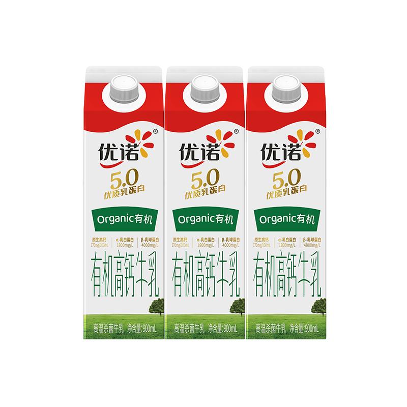 【有機高鈣牛奶】yoplait優(yōu)諾5.0g優(yōu)質乳蛋白高鈣營養(yǎng)純牛奶900ml