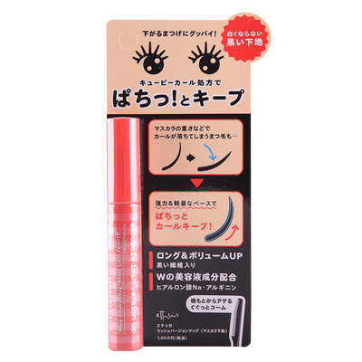 卷翘日本打底膏资生堂黑管定型液