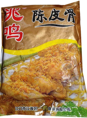 餐厅半成品腌制食材陈皮排骨500g