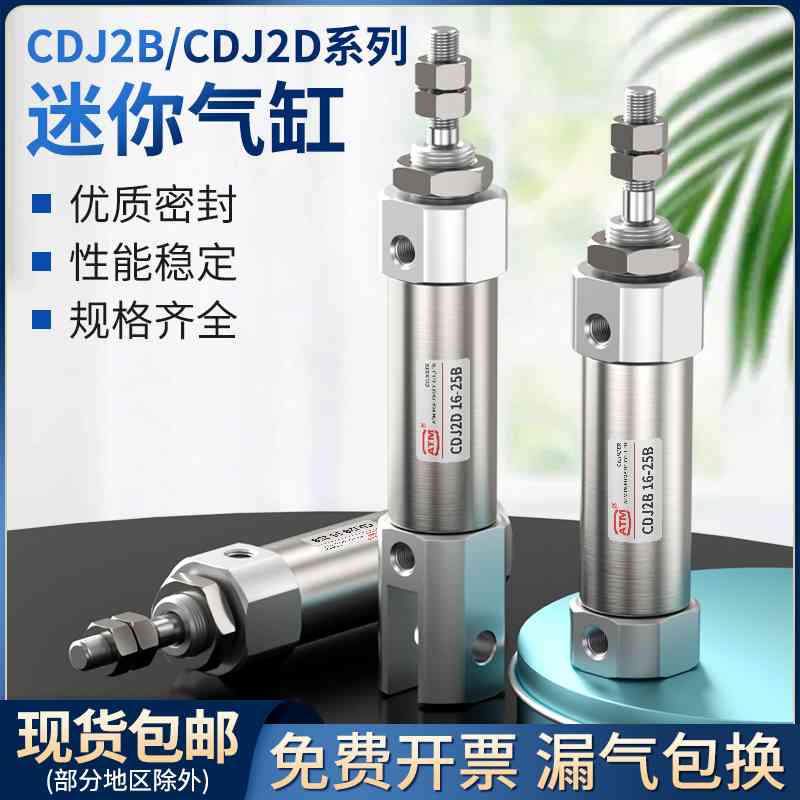 小型气动笔形PB不锈钢迷你气缸CDJ2D/CDJ2B16-10-10x203050BS单动